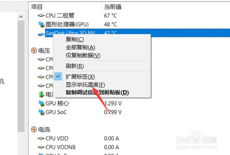 如何在游戏中显示CPU和显卡温度图标