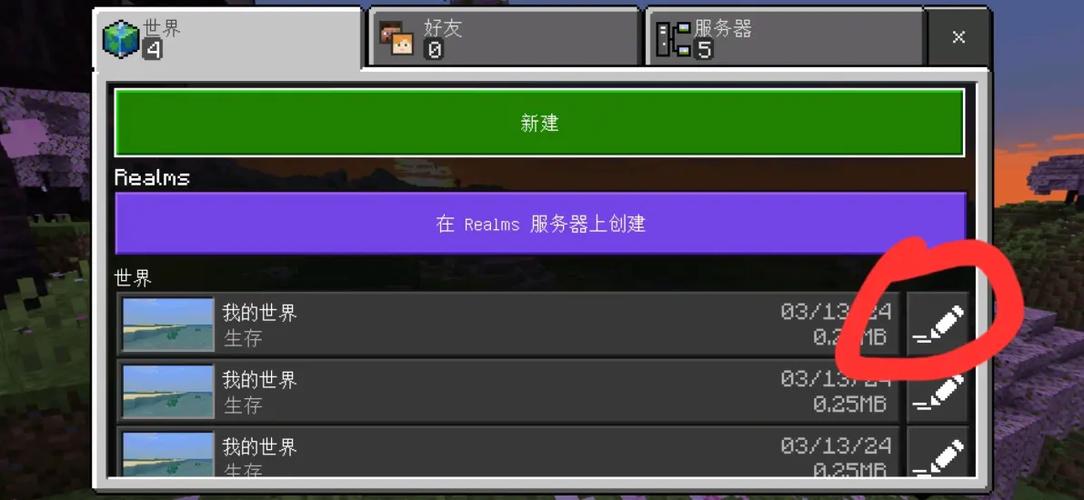 手机玩电脑游戏存档怎么导入