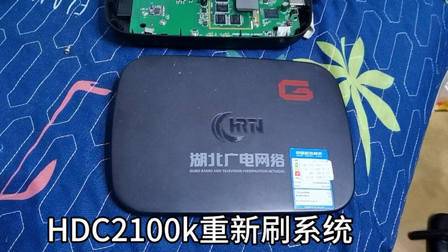 广电数字机顶盒刷机缩略图