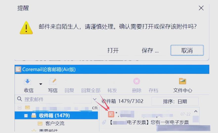 邮箱文件大小限制