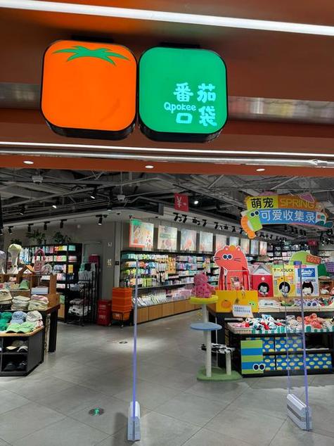 口袋店铺怎么开