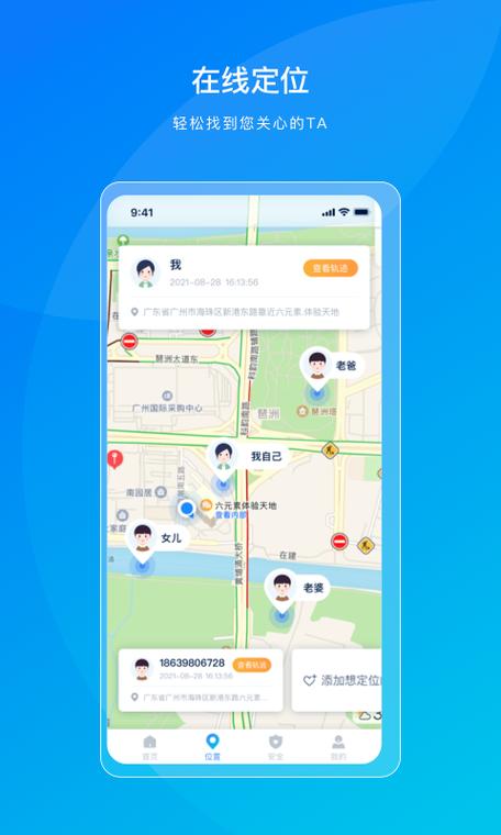 找到app