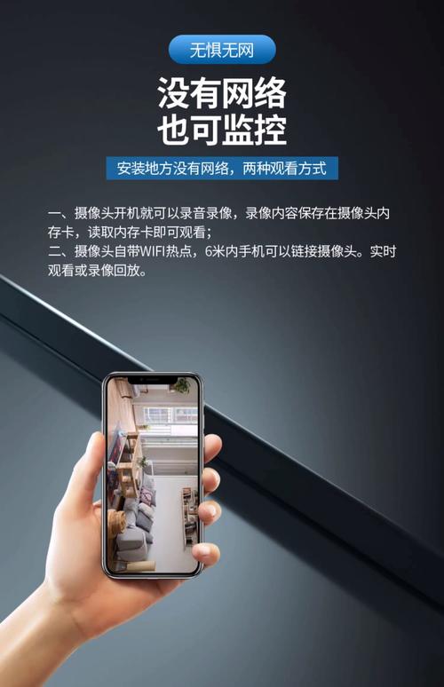 手机上能安装摄像头或跟踪器吗