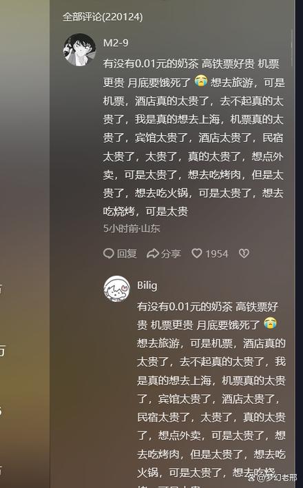 梦幻西游跨服费用计算方法