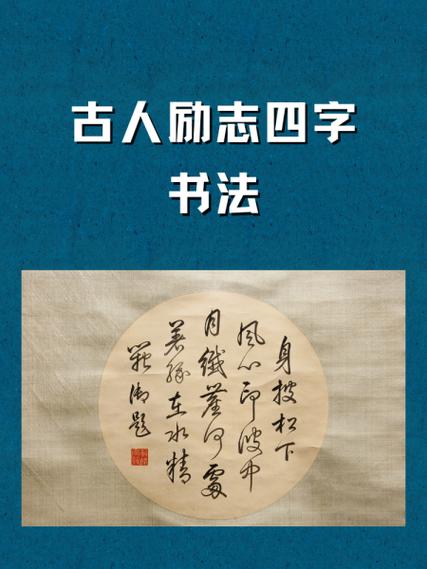 不断进步的四字成语截图