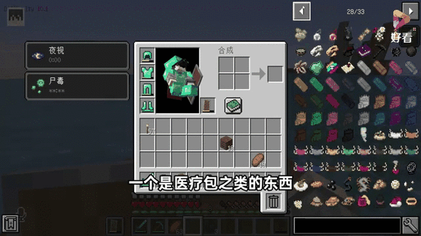 我的世界中毒怎么获得