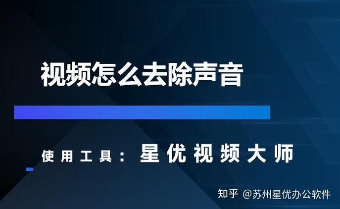 视频如何消音只留画面