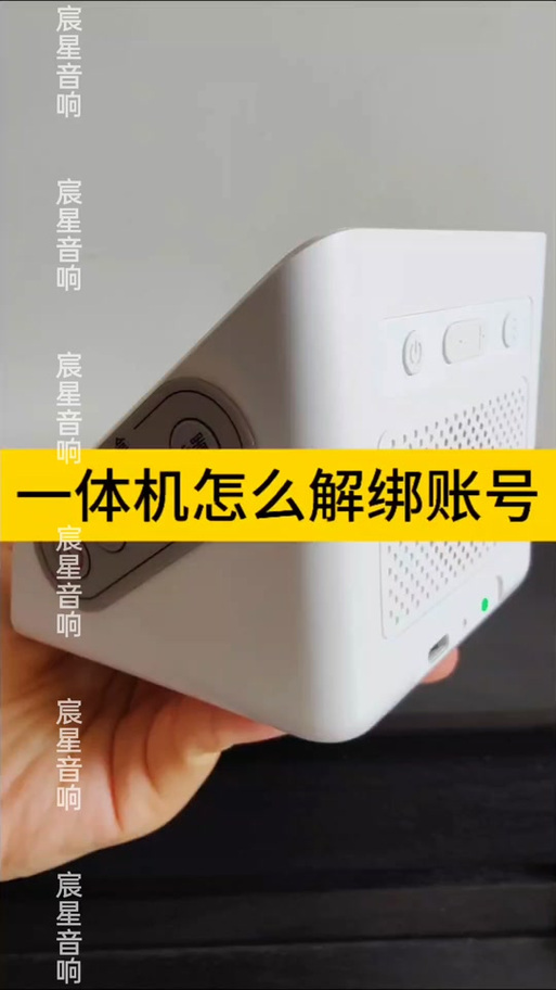 收款音箱怎么绑定