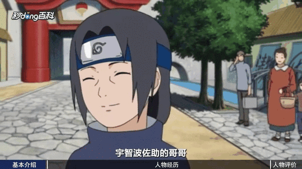 宇智波鼬是好人还是坏人