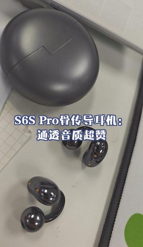 骨传导耳机音质如何