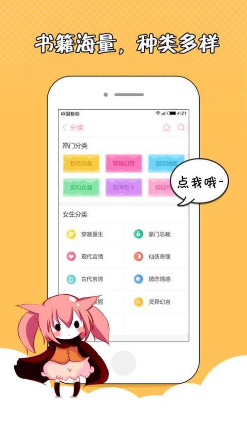 萌萌书屋苹果下载