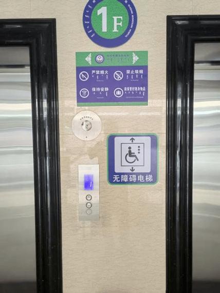 无障碍按钮
