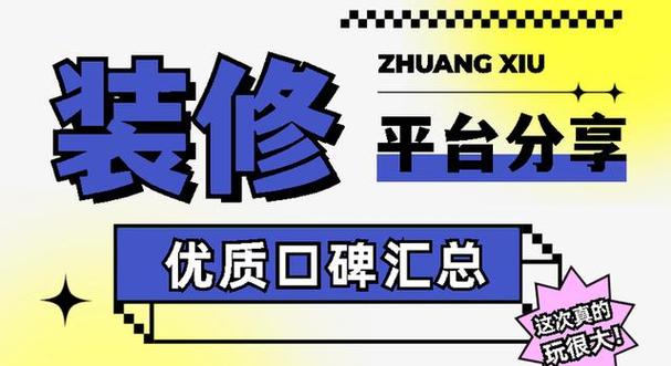 拆除在哪个平台接单