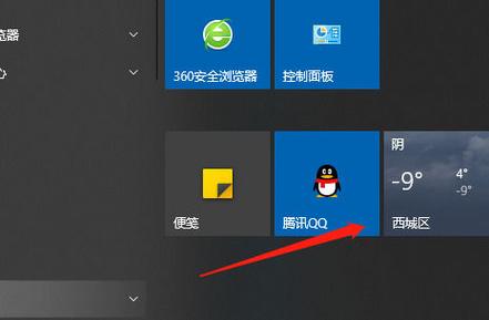 win8怎么退出磁贴桌面