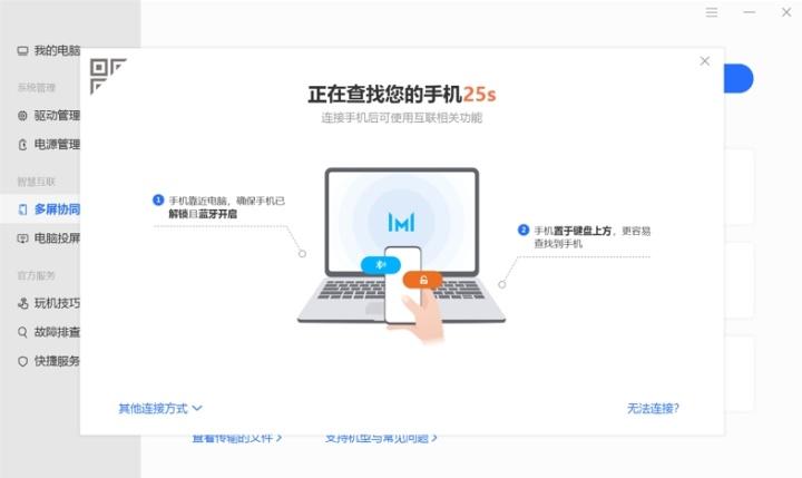 小米手机和笔记本多屏协同怎么弄