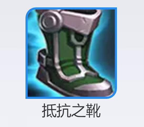 抵抗之靴和影忍之足有什么区别