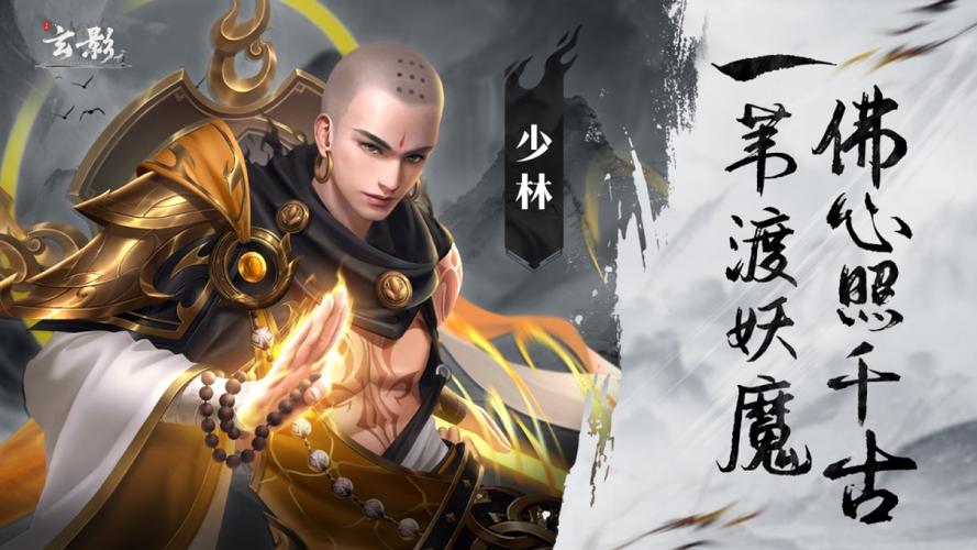 天龙八部手游少林强吗