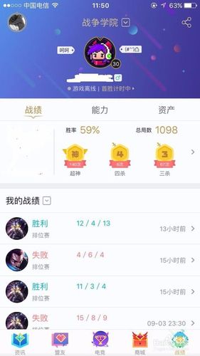 掌盟怎么更换主账号截图