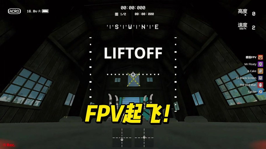 liftoff游戏怎么玩