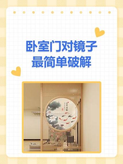 门对门最简单的化解方法