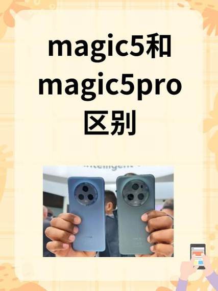 magic5像素
