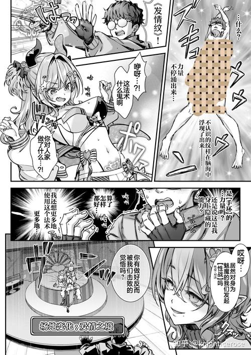 魅魔居住的街道日语
