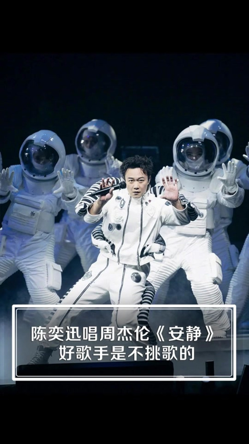 周杰伦演唱会唱的陈奕迅的歌