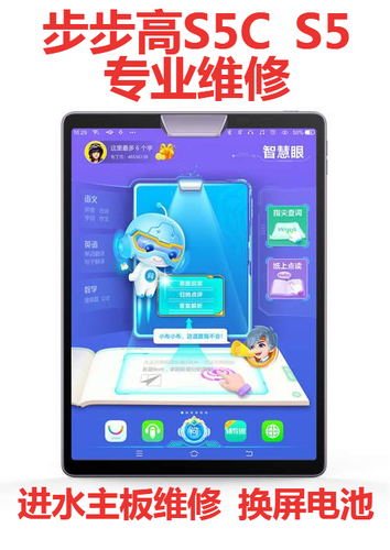步步高家教机维修屏幕缩略图