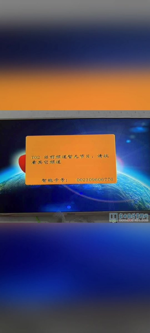 把户户通智能卡清空成空卡