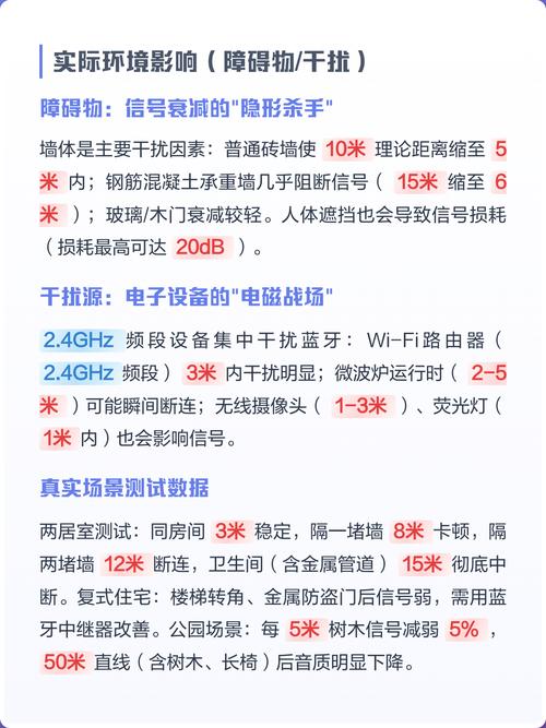 苹果耳机距离多远