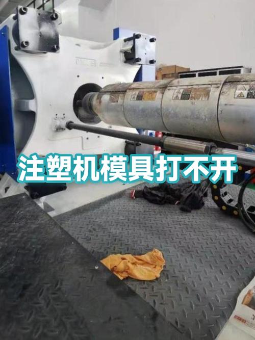 注塑机手动开模半自动不开模