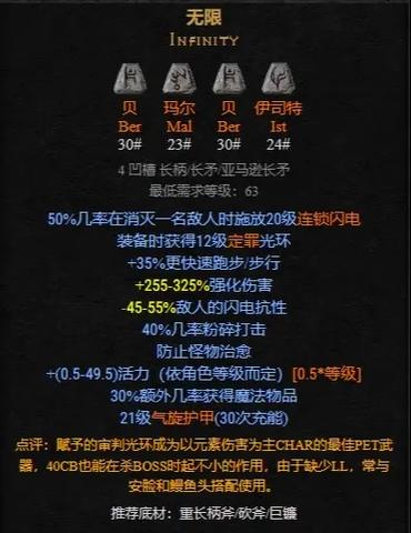 暗黑2重制版电法加点