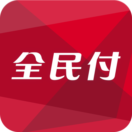 全民付app下载