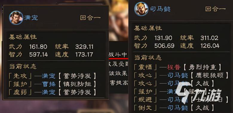 太尉盾的属性特点图标