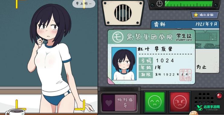 捕捉学院游戏汉化版缩略图