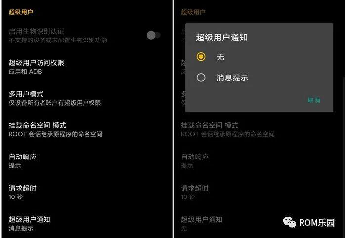 面具不弹出超级用户权限