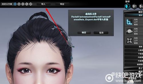 天刀捏脸数据导出错误解决方法
