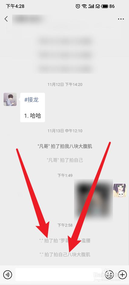 微信拍拍功能使用方法游戏截图