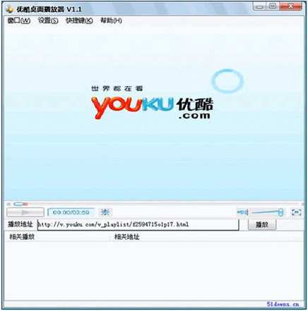 优酷电脑客户端缩略图