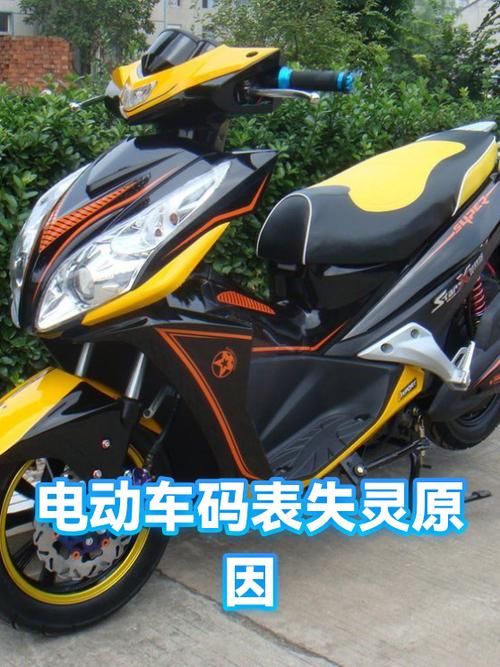 电动车码表不准的原因