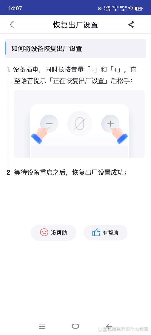 天猫精灵插孔坏了怎么修缩略图