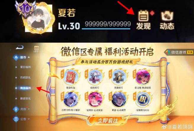 王者怎么发皮肤专属红包