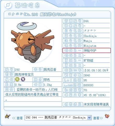 口袋妖怪土居忍士在哪里抓