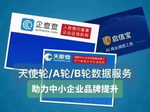 天眼查和企查查哪个好
