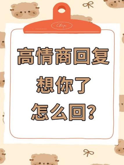 闪现下一句高情商回复