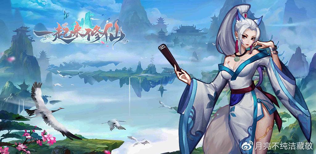 单机版修仙1.2无限仙玉