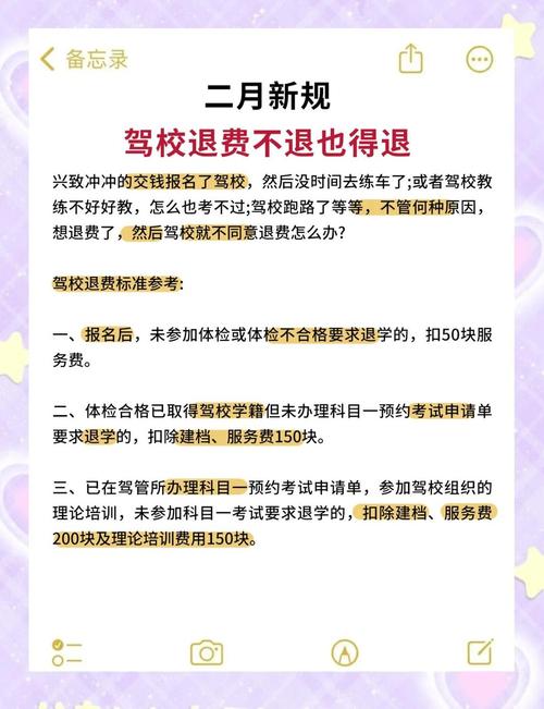 vip陪练退费最后都退了吗