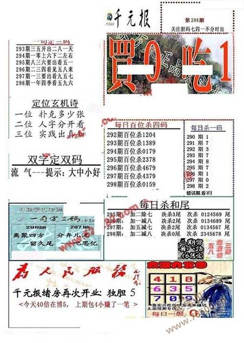 精准2019三d正版布