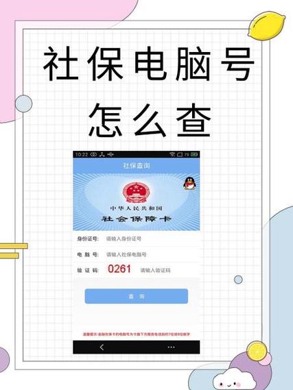 贵州社保怎么登录