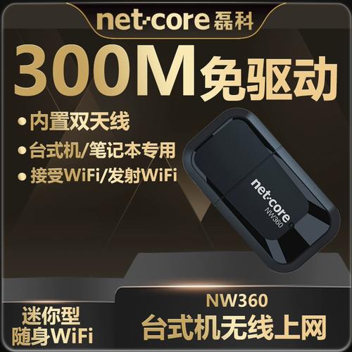 磊科usb无线网卡驱动